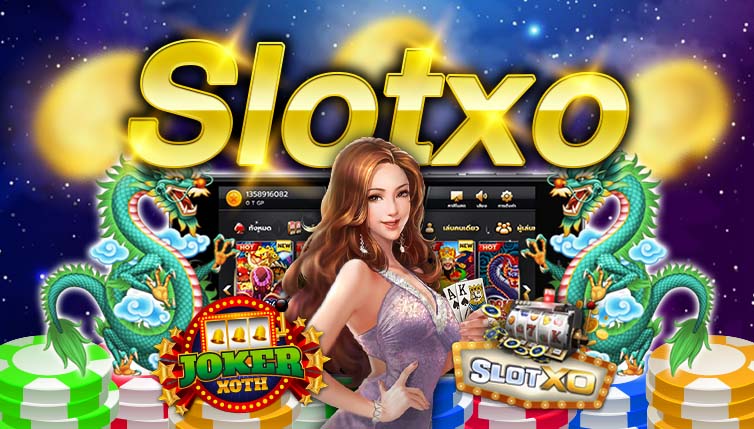 ทางเข้า Slotxo ที่ดีที่สุด สมัคร ดาวน์โหลด และเข้าเล่นผ่านระบบ auto ที่นี่เลย