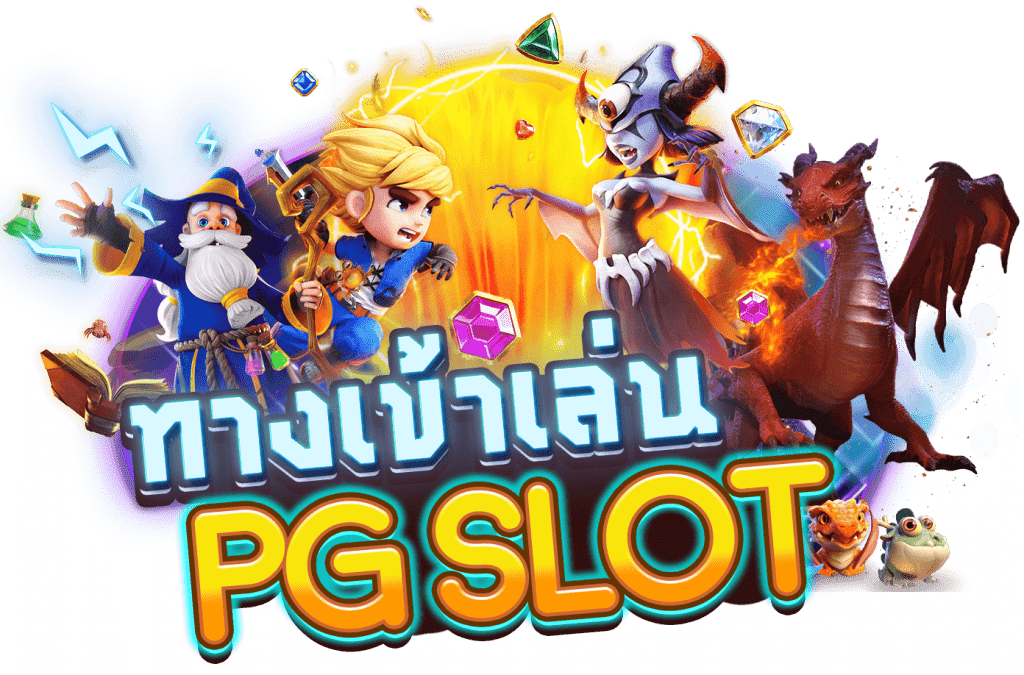 Superslot,ทางเข้า pgslot