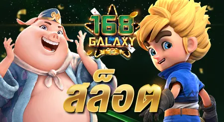 ใครบ้างที่ไม่เหมาะกับการเล่น สล็อต