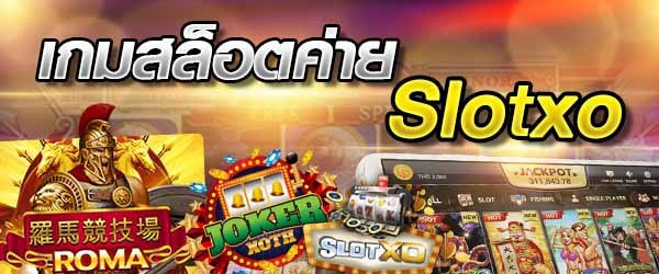 เผยช่วงนาทีทองจากเกม Lucky God  Progressive  ค่าย Slotxo