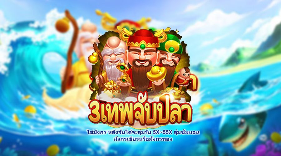 แนะนำ pg สล็อต ทดลองเล่นฟรี เกมยิงปลา ทุนน้อยแต่กำไรงาม เล่นหลักร้อยได้กำไรหลักหมื่น