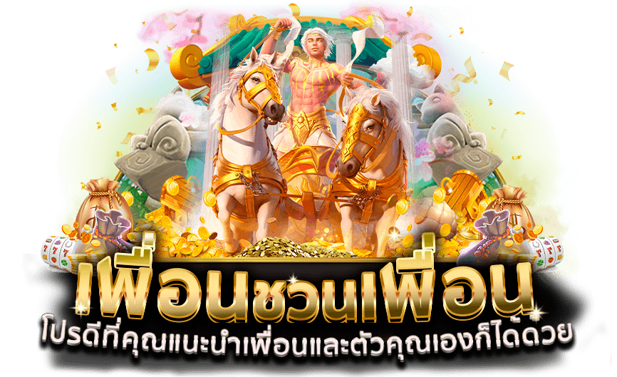 zlotxo มือใหม่ก็เล่นได้ฝากถอนไม่มีขั้นต่ำ ให้คุณสนุกเพลิดเพลินตลอดทั้งวัน