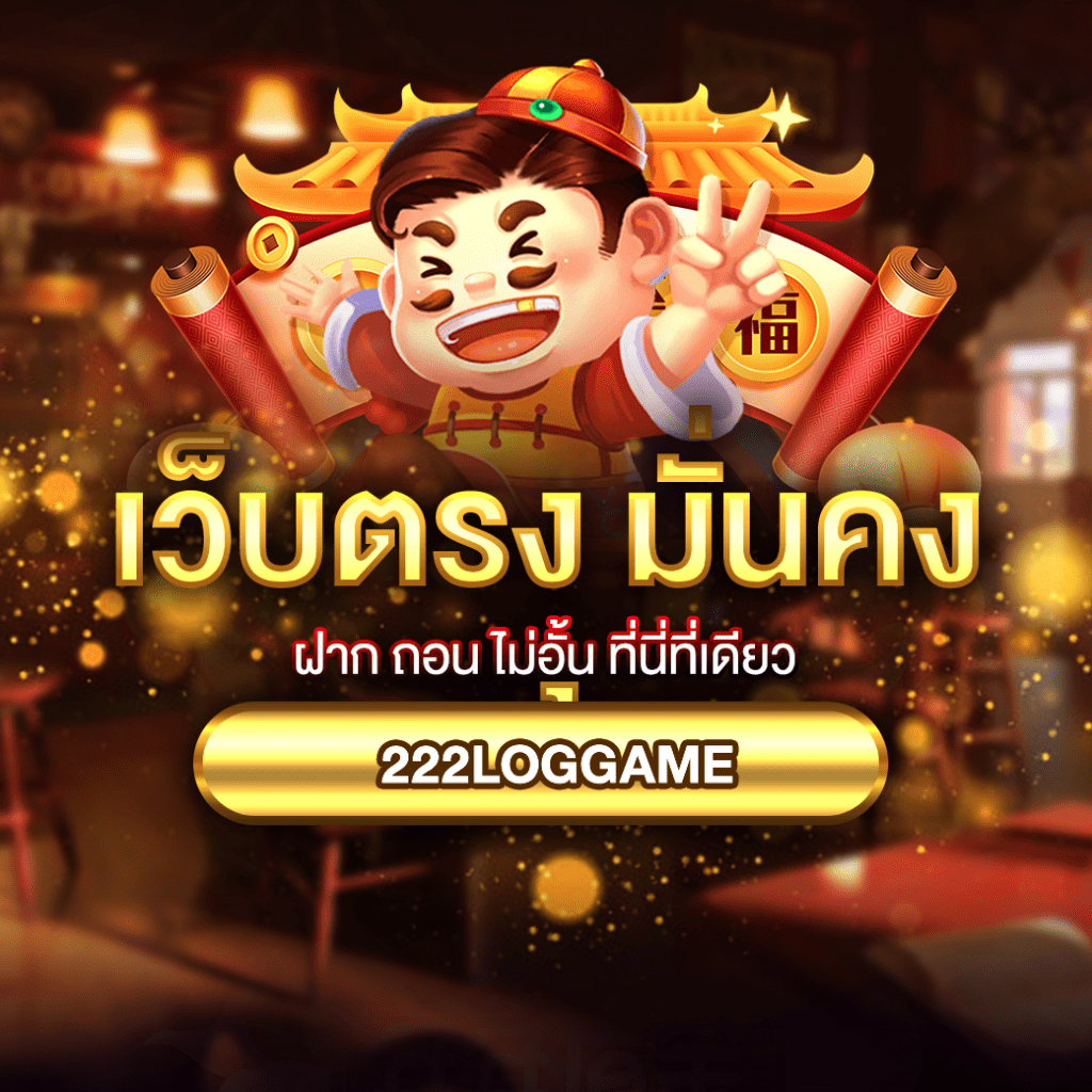 เกมสล็อต ค่าย ใหม่มาแรง