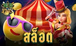 สล็อต ออนไลน์ต่างจากการเล่นในคาสิโนอย่างไรบ้าง?